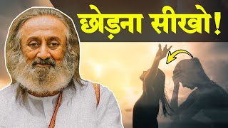 छोड़ना सीख जाओगे तो जीना आ जाएगा  Gurudev Hindi [upl. by Elbas669]