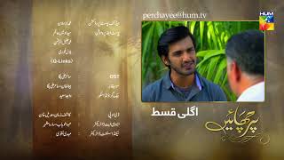 Parchayee Episode 07 HUM TV Drama [upl. by Diane855]