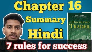 7 steps for success  Disciplined trader Summary Final chapter [upl. by Regen]