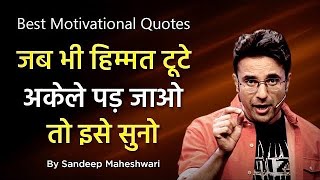 POWERFUL MOTIVATIONAL VIDEO By Sandeep Maheshwari  Best Motivational Quotes [upl. by Einal]