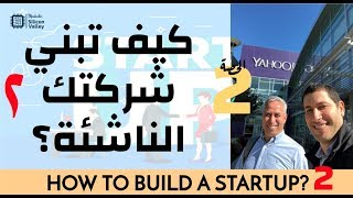 Build Your Startup with Dr BelgacemHaba Part 2 كيف تبني شركتك الناشئة؟ [upl. by Aleras]