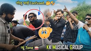 Kk Music Group 💞 New Tone 🥁 Golu Bhai Confused 🤔 हो गए 🫣 देखो दोस्तों [upl. by Oelgnaed]