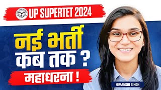 SUPERTET UPTET 2024 भर्ती कब Himanshi Singh [upl. by Haily]