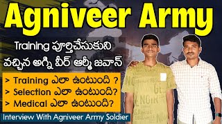 Agniveer Army Soldier Interview  Agniveer Army Training ఎలా ఉంటుంది  Agniveer Army Job Dutys 🔥 [upl. by Muldon]