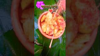 টক টক আমরা মাখা ❤️ll Amra Makka ll food youtube viral shorts Amramakka indianstreetfood [upl. by Ware]