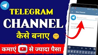 Telegram Channel kaise Banaye  How To Create Telegram Channel 2024  How To Make Telegram Channel [upl. by Akiehsat439]