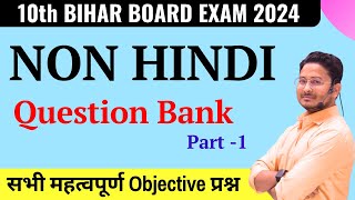 Bihar Board 10th Non Hindi Question Bank  Class 10th Non Hindi Objective Question 2024 [upl. by Sebbie]