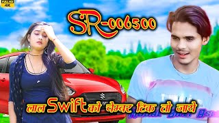 Aslam Singer SR 6500  लाल स्विफ्ट को चेंबर दिनो फाड  Missa Mewati Official  Mewati Video Song [upl. by Godber]