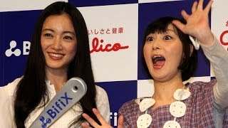 仲間由紀恵、鳥居みゆき「怖かった」 「朝食BifiX」ヨーグルト新イメージキャラクター就任発表2 [upl. by Bowler]