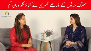 Lose 8 KGs Weight with Slimming Drips  Ayesha Nasir [upl. by Nobile]