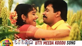 Utti Meeda Koodu Song  Oke Okkadu Telugu Movie Songs  Arjun Sarja  Manisha Koirala  AR Rahman [upl. by Suisyola961]