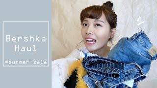 Bershka Haul  春夏折扣季大亂買 [upl. by Alroi]