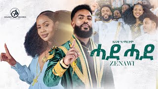 Zenawi Hailmaryam ዛኒ  ሓደ ሓደ  Hade Hade  New Ethiopian Tigrigna Music 2024 Official Video [upl. by Onfroi]