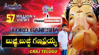 bujji bujji ganapayya bojja ganapayya  Ganesh Chaturthi Special  Super Hit Telugu Song 2017 [upl. by Babb]