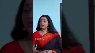 സമാധാനത്തിന്റെ ഐശ്വര്യം സുജാത  Swantham Sujatha  Surya TV Shorts [upl. by Connelley376]