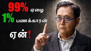 Rich Dad Poor Dad in Tamil  Robert Kiyosaki  Puthaga Surukam [upl. by Acie]