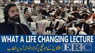 Shykh Atif Ahmed On ERC Inauguration Ceremony  Life Changing Lecture Emotional Speech in Gujranwala [upl. by Lait]