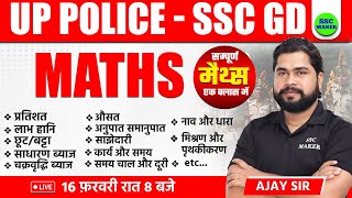 UP Police Maths Marathon Class  Complete Maths Class  SSC GD Math Marathon  Maths by Ajay Sir [upl. by Goeselt481]