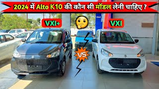 Maruti Alto K10 vxi VS vxi Comparison 2024  Alto K10 VXI Model  Alto K10 VXI Model  Alto 2024 [upl. by Etireugram]