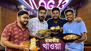 BMS VLOGS  Diwali Lunch at Hotel Aheli  Vlog 13  Bankura Memes Shorts  Bengali Food Vlog [upl. by Zechariah]