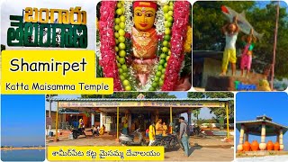 Famous Shamirpet Kattamaisamma Temple Near Hyderabad  Shamirpet Lake Tourist Spot Near Hyderabad [upl. by Uhsoj891]