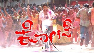 Kote Kannada Full Movie  Kannada Movie  Prajwal Devaraj  Gayatri Rao  Kannada New Movie [upl. by Atkins884]