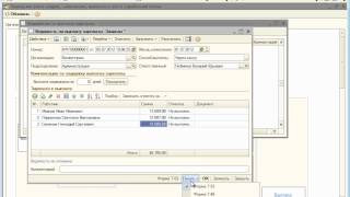 04 Помощник по учету ЗП выплата ЗП в 1СБухгалтерии 8 [upl. by Magdalene]