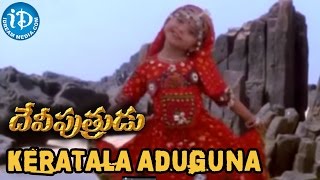 Devi Putrudu Movie  Keratala Aduguna Video Song  Venkatesh Anjala Zaveri  Mani Sharma [upl. by Innig]