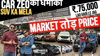 CAR ZEO का दिवाली धमाका 💥  Cheapest Second hand car in MumbaiUsed cars in Mumbai for sale [upl. by Pryor]