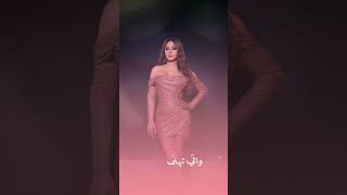 Elissa Hazzi Dehekli Ana Sekkten 2024 Elissa Elissakh اليسا حظي ضحكلي اليسا إليسا [upl. by Ellednahs673]