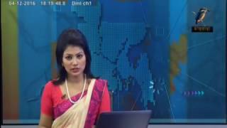 Debidwar Mukto Dibosh PKG Comilla Maasranga TV News 04 Dec 2016 [upl. by Fiann]