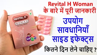 Revital H Woman Capsule Benefits amp Review in Hindi  इस्तेमाल करने से पहले जरूर देखें [upl. by Eelram489]