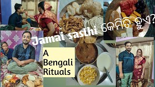 Jamai sasthi କେମିତି ହୁଏ ଆମେ ଓଡିଆ ହୋଇ Bengali rituals କୁ କାହିଁକି ପାଳନ କରୁଚୁ [upl. by Ancier398]