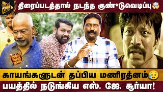 திரைப்படத்தால் நடந்த குண்டுவெடிப்பு🤯  காயங்களுடன் தப்பிய மணிரத்னம்😥  இன்று நேற்று நாளை EP4 [upl. by Randal]