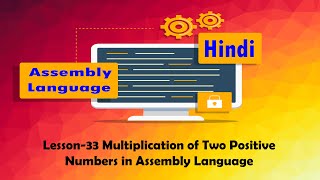 Lesson33 Multiplication of Two Positive Numbers in Assembly Language in Hindi Urdu [upl. by Ylicic]