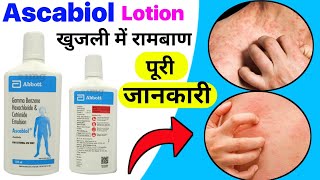 ascabiol lotion uses in hindiascabiol lotion kaise use karegamma benzene hexachloride 1 wv [upl. by Donella718]