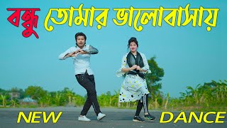 বন্ধু তোমার ভালোবাসায়  Bondhu Tomar Valobasha Dj  Max Oi Riaz  Bangla New Dance 2023 Tiktok Song [upl. by Prudy314]