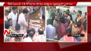 Both Telugu States CMs Take Holy Dip in Vijayawada amp Gondimalla  NTV [upl. by Ahsaf]