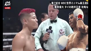 MARCH 312023  MELVIN JERUDALIM VS YUDAI SHIGEOKA FIGHT HIGHLIGHTS  NA KA UPSET ULIT [upl. by Spalla631]