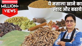 Homemade Garam Masala  घर पर गरम मसाला बनाने का सबसे सरल तरीका  How To Make Garam Masala Recipe [upl. by Aleece]