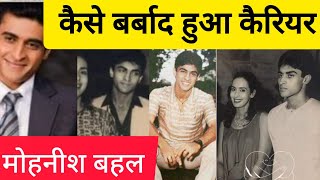 Mohnish Bahl Biography Why Nutan Not Like Son Work With Salman Khan First Movie मोहनीश बहल जीवनी [upl. by Fu]