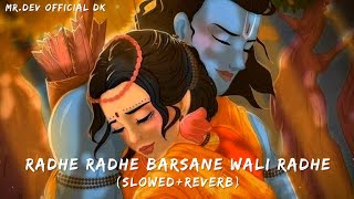 Radhe Radhe Barsane Wali Radhe SlowedReverb  Bihari Ji  Shree Radhe Radhe Full Version Song ✨🕊️ [upl. by Eiliak]