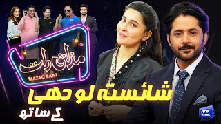 Shaista Lodhi  Imran Ashraf  Mazaq Raat Season 2  Ep 34  Honey Albela  Sakhawat Naz [upl. by Conchita]