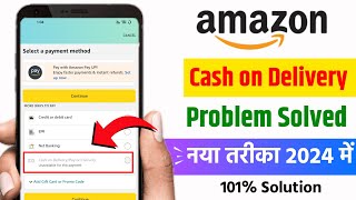 Amazon cash on delivery not available  Amazon cod not available  Amazon pay on delivery problem [upl. by Manon717]