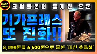 구멍을 뚫지 않는 싸이버트럭 기가 캐스팅 8000톤 기가 프레스를 6500톤으로 대체할 수 있었던 이유는 멕시코 건설 허가 [upl. by Alle]