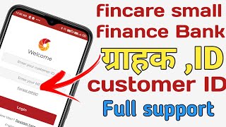 how to find Fincare Bank Customer ID  fincare Bank Customer Id  Fincare Bank के कस्टमर आईडी पता [upl. by Rorke]