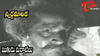 Mugguru Maratilu Songs  Swarna Malika  Burrakatha   ANR  Kannamba  G V Subba Rao [upl. by Annecorinne71]