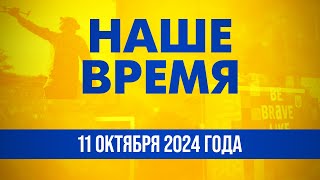 ⚡️ Визит Зеленского в Европу план победы Украины на столах союзников  Наше время День [upl. by Hsara]