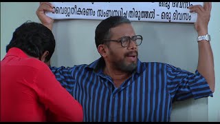 Marimayam  Ep 98 Part 3  Sevanaavakaasa Niyamam  Mazhavil Manorama [upl. by Lunt]