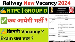 Railway New Vacancy 2024  NTPC GROUP D NEW VACANCY  RAILWAY CALENDAR  railwayexam MX EDUCATION [upl. by Suixela]